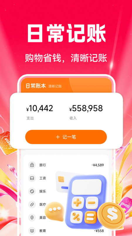 特价购省多多截图2