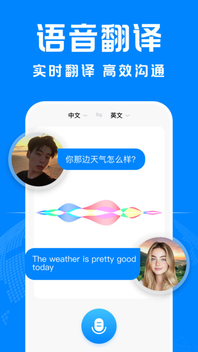 DeepAI智能翻译截图1