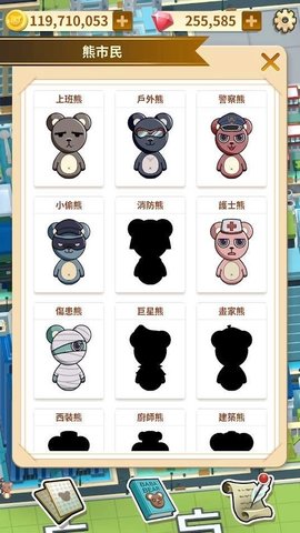 巴巴熊的城市截图1