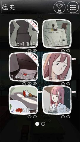 下一秒细思恐极截图3