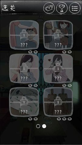 下一秒细思恐极截图1