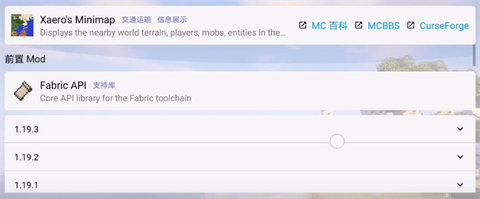 我的世界java版截图3