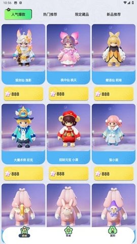 蛋仔圆梦之家游戏截图2