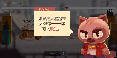 猫咪战车大作战游戏截图2