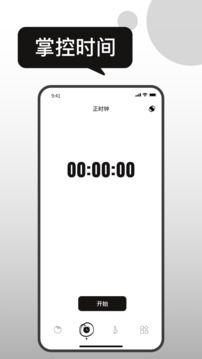 息屏时钟免费版截图3
