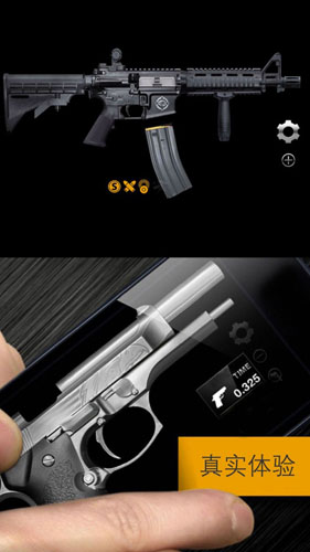 weaphones2全武器完整版截图1