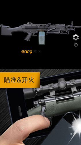 weaphones2全武器完整版截图3