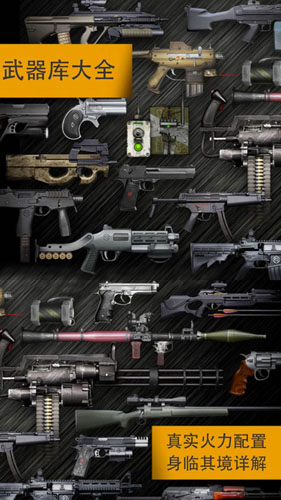 weaphones2全武器完整版截图4