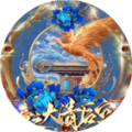 皇帝之大清后宫2无限鲜花版