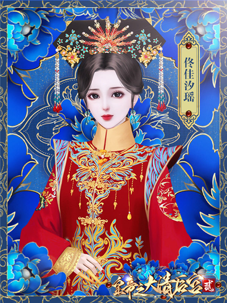 皇帝之大清后宫2无限鲜花版