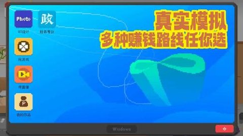 我独自生活游戏截图3