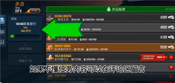 卡车模拟器终极版手游