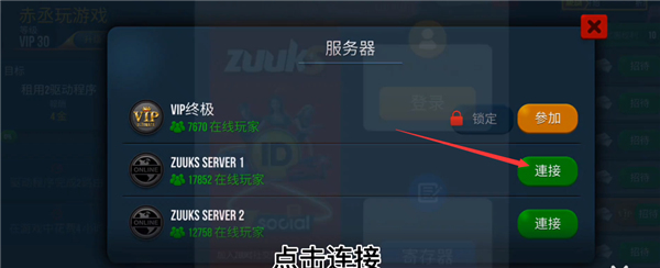 卡车模拟器终极版手游