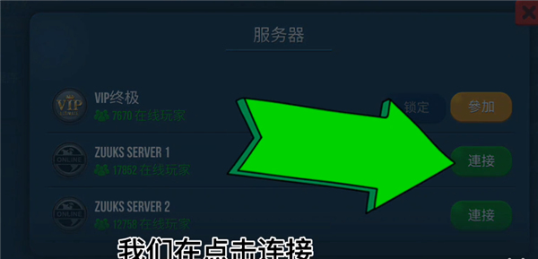 卡车模拟器终极版手游