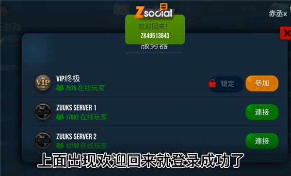 卡车模拟器终极版手游