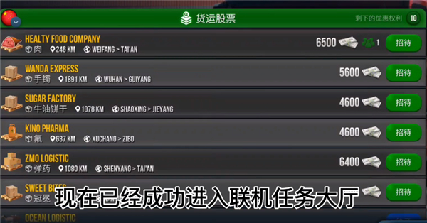 卡车模拟器终极版手游