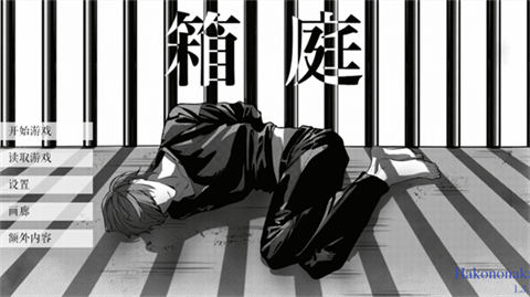 L月箱庭安卓直装版截图1