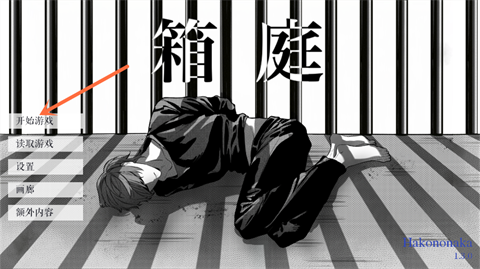 L月箱庭安卓直装版