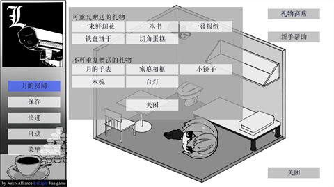 L月箱庭安卓直装版
