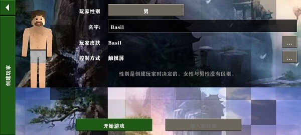 生存战争完美世界修仙模组截图1