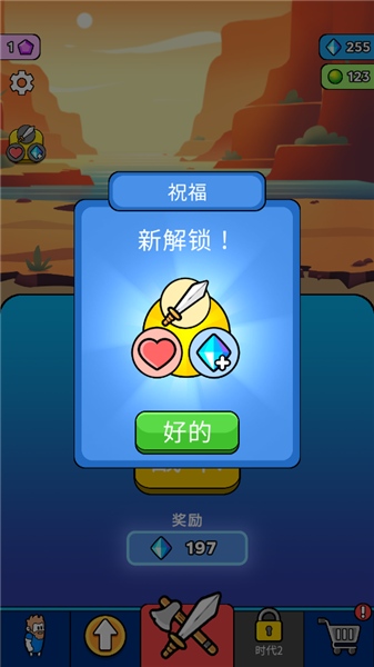 原始冲突游戏截图1
