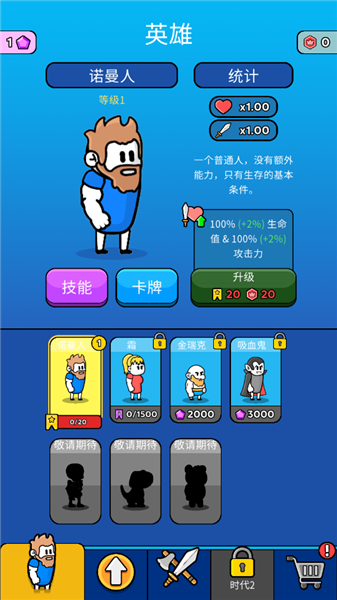 原始冲突游戏截图2