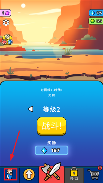 原始冲突游戏