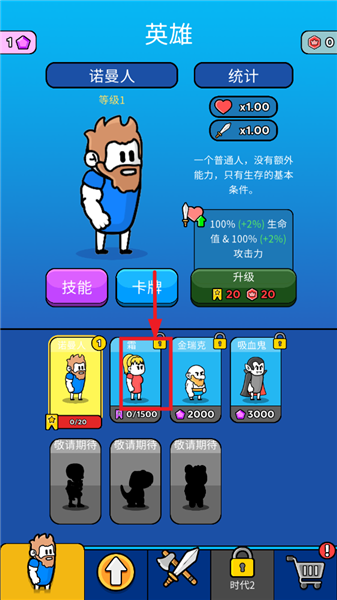 原始冲突游戏