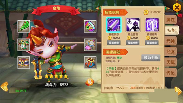 少年悟空传飞升服