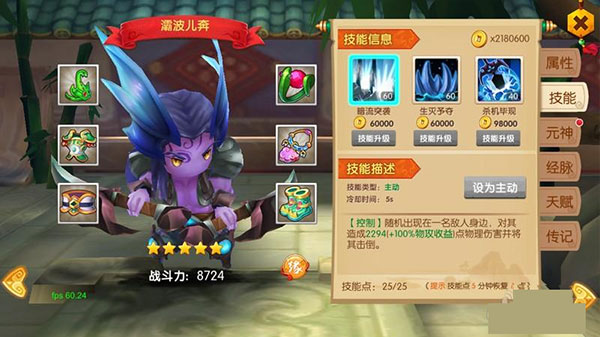 少年悟空传飞升服