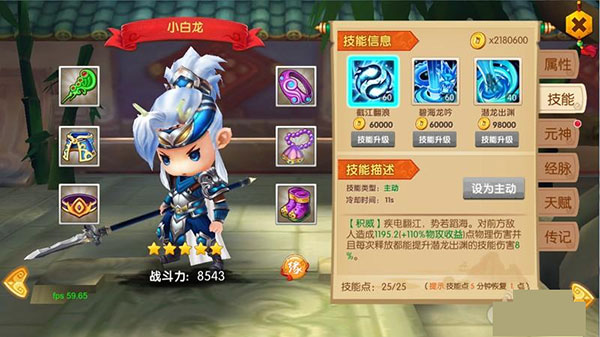 少年悟空传飞升服