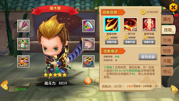 少年悟空传飞升服