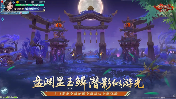 新剑侠情缘公益版截图5