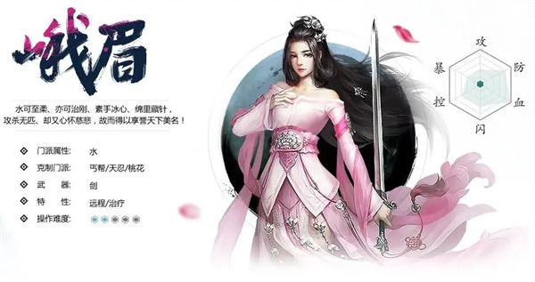新剑侠情缘公益版