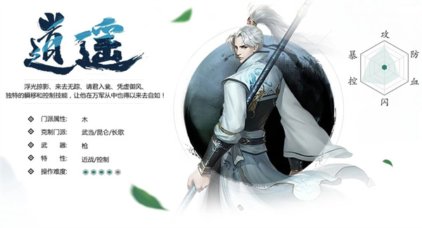 新剑侠情缘公益版