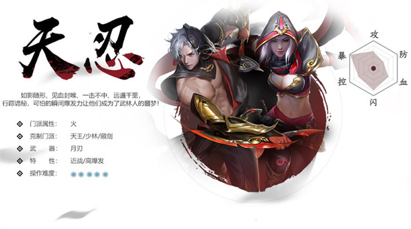 新剑侠情缘公益版