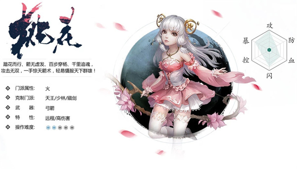 新剑侠情缘公益版