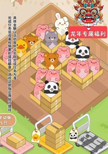 猫咪请就位赚钱小游戏截图2