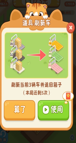 猫咪请就位赚钱小游戏