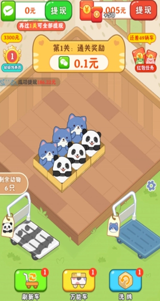 猫咪请就位赚钱小游戏