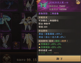精灵盛典黎明37官方版