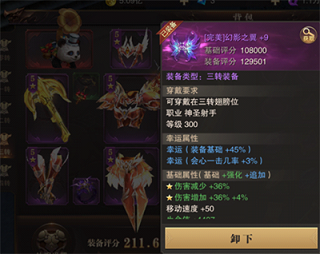精灵盛典黎明37官方版