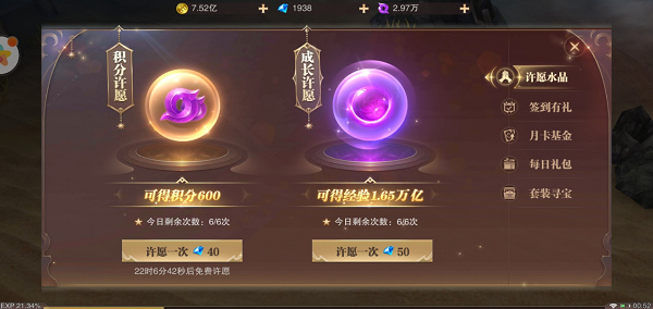 精灵盛典黎明37官方版