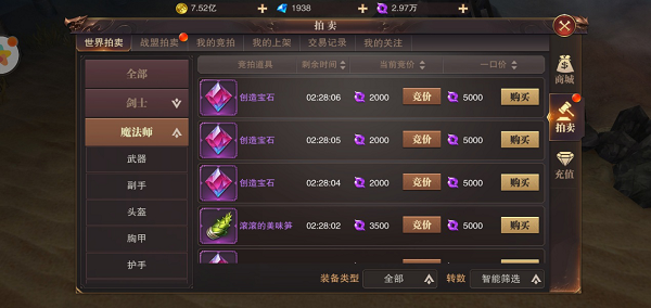 精灵盛典黎明37官方版