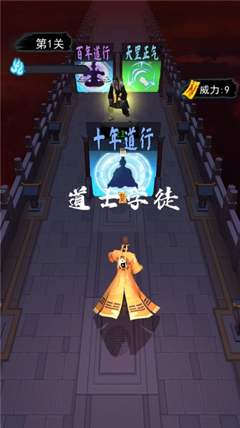 画符能手小游戏