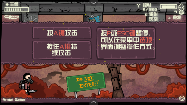 末日地球反击战2手机版