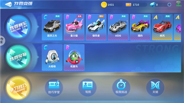 汤姆猫飞车免广告版
