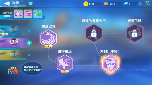 汤姆猫飞车免广告版