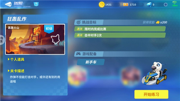 汤姆猫飞车免广告版