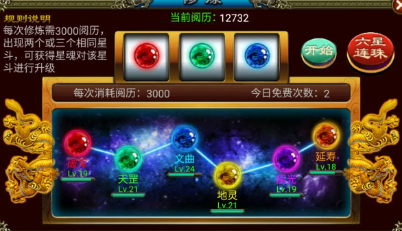 龙纹三国无限资源版截图2